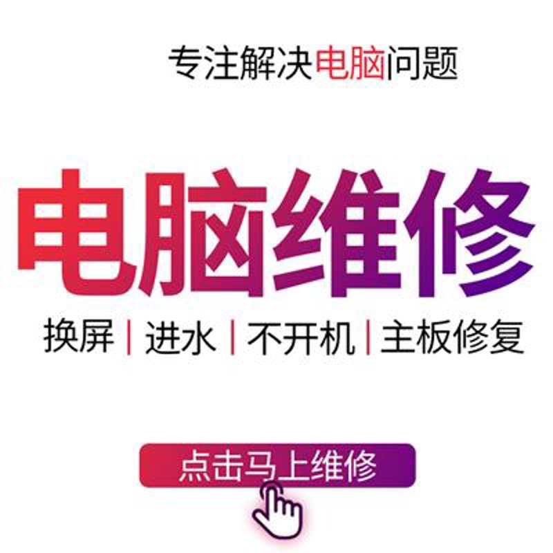 如何通过在线平台解决您的电脑问题？——以合肥科源笔记本维修中心为例