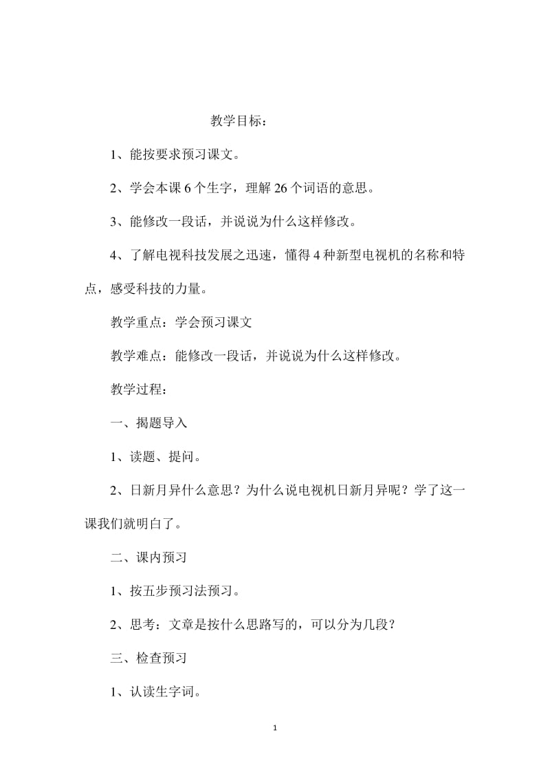 从入门到精通：我的芯片维修自学之路