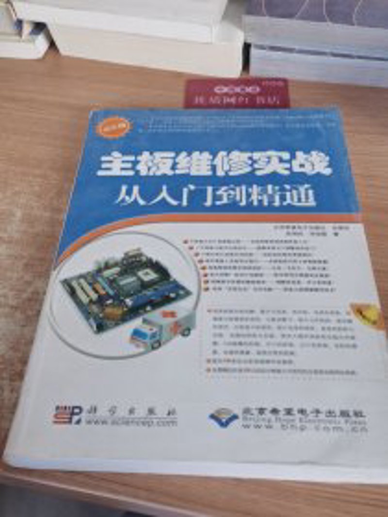 笔记本维修老厮的防坑指南：为啥你的本本越修越“病”？
