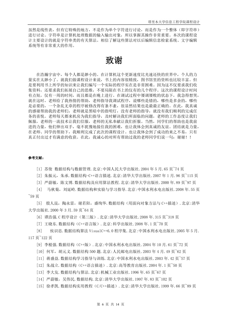 笔记本维修店怎么选？从一台进水机看芯片级维修的全过程