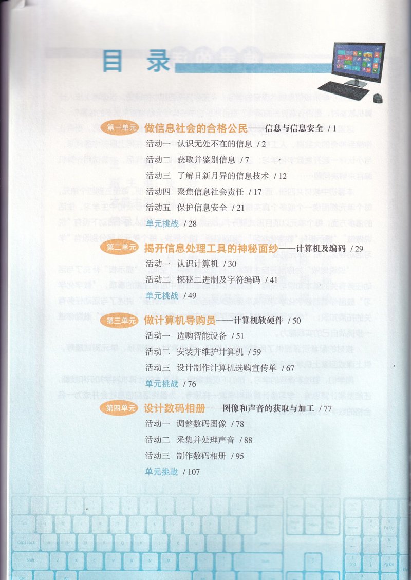 在信息技术日新月异的时代，电脑成为了我们工作和学习不可或缺的一部分。然而，当遇到电脑故障时，尤其是涉及到芯片级别的问题时，许多人往往会感到束手无策。本文将通过一个自学者的视角，分享如何一步步掌握芯片维修技术。